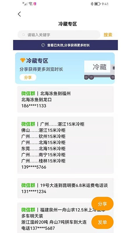 货源多平台 货源多app下载