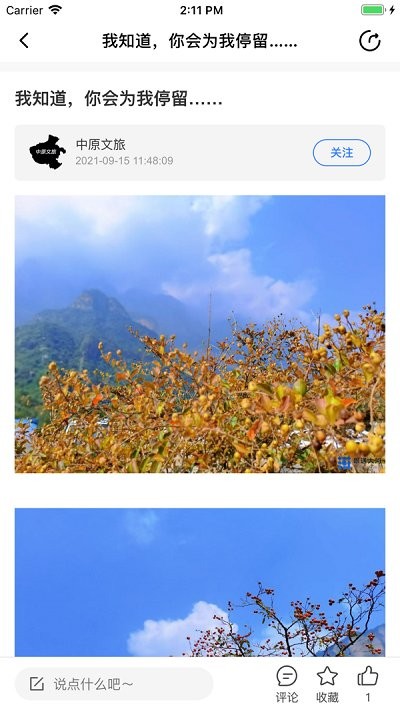 眼遇大河app 眼遇大河手机版下载
