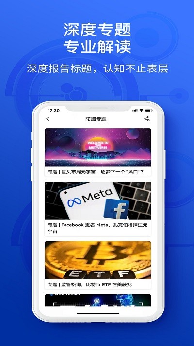 陀螺科技app 陀螺科技官方版下载