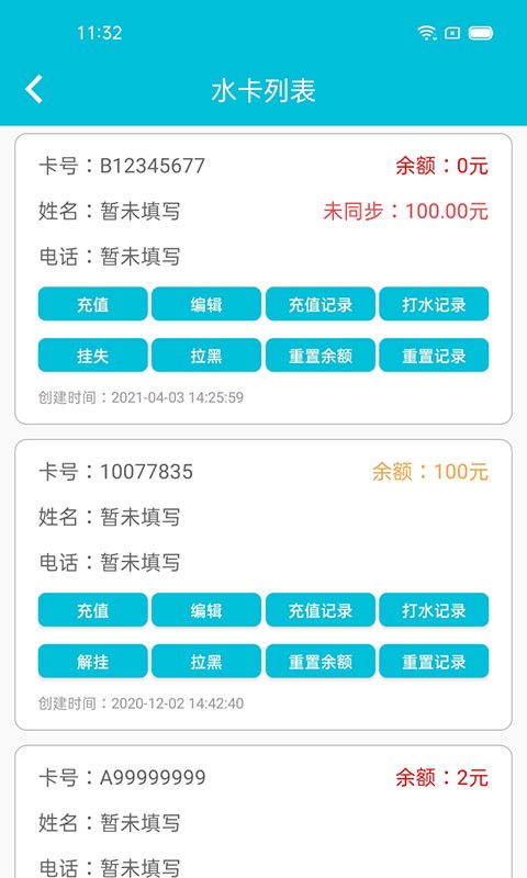 水芯云下载手机版