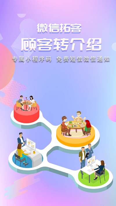 储值通扫码点餐系统app 储值通扫码点餐系统免费下载
