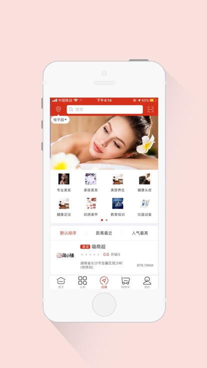 美妆货源中心 美妆货源app