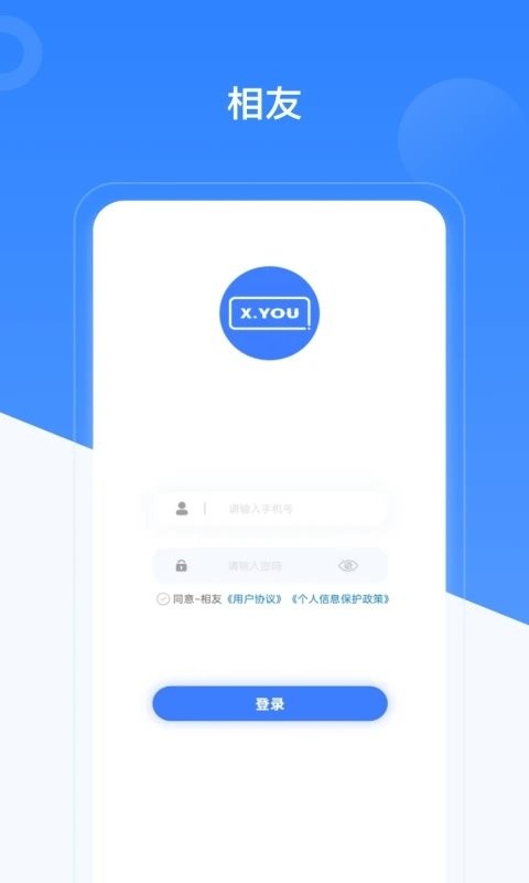 相友app 相友最新版下载