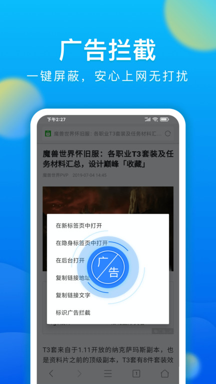 中兴微米浏览器免费最新版 中兴微米浏览器免费最新版下载
