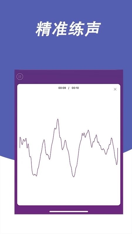 每日开嗓app 每日开嗓下载