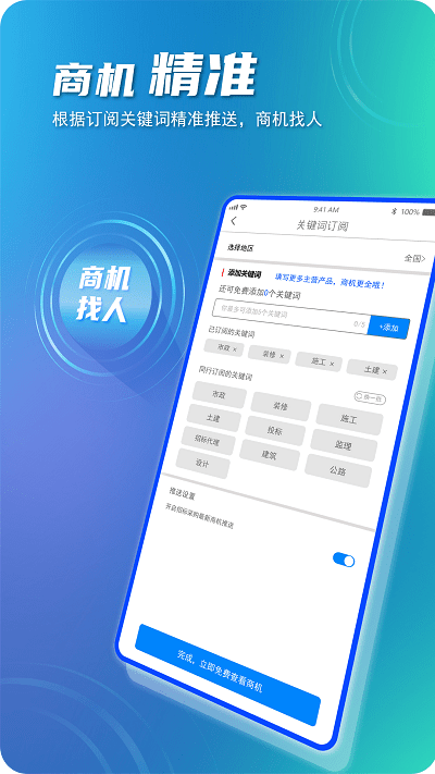 建企悦app 建企悦最新版下载