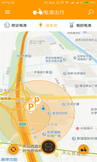 电滴出行官方版 电滴出行app下载