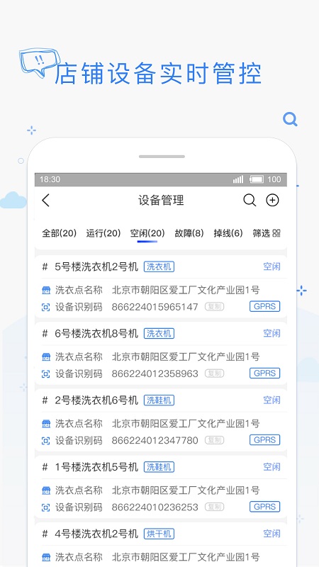 海狸先生手机版下载