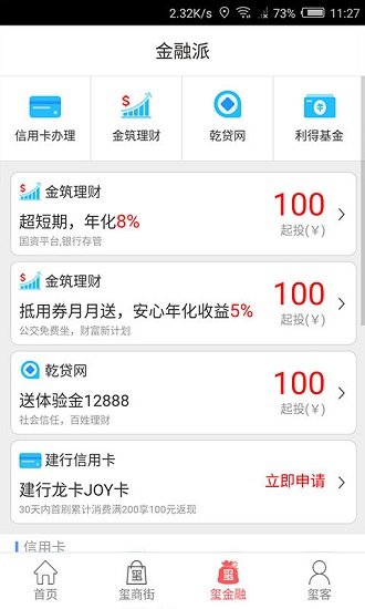 遵义公交app 遵义公交下载