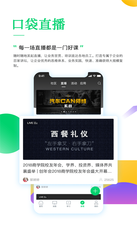 职行力官方版 职行力app下载最新版