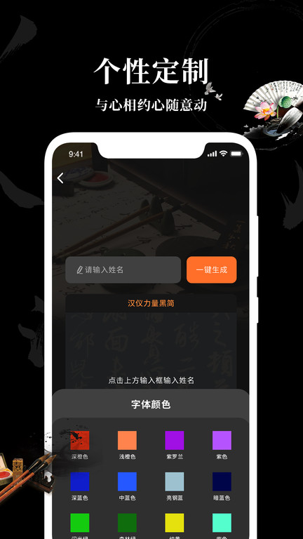 爱字体app 爱字体app下载