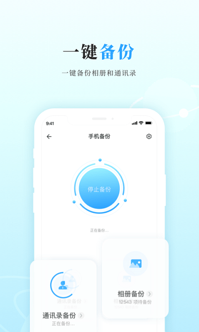 私家云app 私家云手机版下载