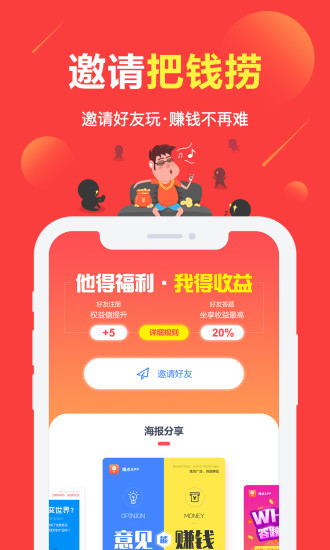 赚点app 赚点官网版下载