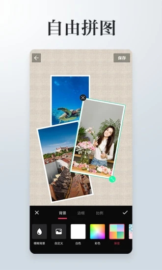 图片编辑拼图app 图片编辑拼图app下载