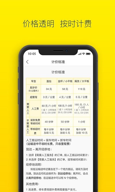 搬运帮app 搬运帮官网下载