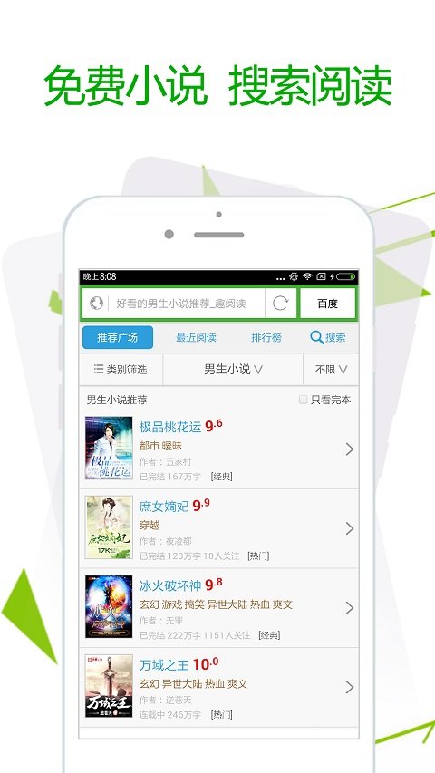 极速浏览器手机版 极速浏览器官方下载安装