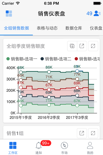 伙伴办公app 伙伴办公官网版下载
