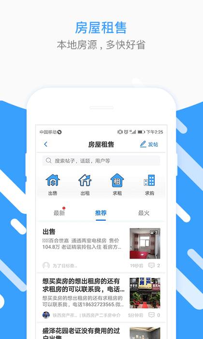 固安生活圈软件 固安生活圈新版下载