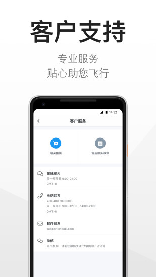 dji大疆商城app dji大疆商城官方下载