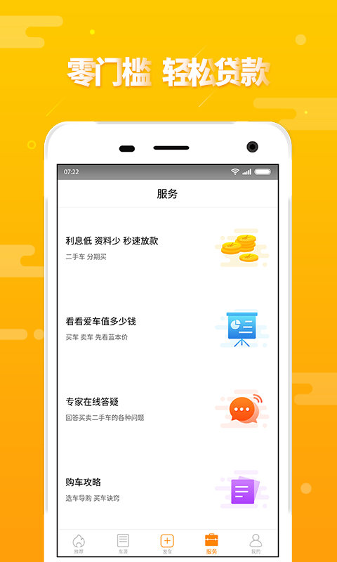 第一车网官网下载