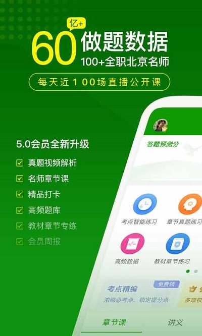 护师万题库最新版 护师万题库免费下载