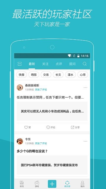 游戏时光app 游戏时光vgtime下载