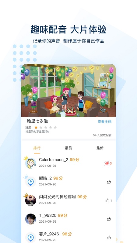 可可英语最新版 可可英语app下载