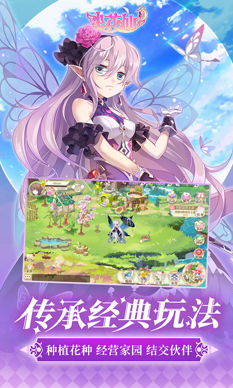 小花仙淘米游戏 小花仙淘米最新版