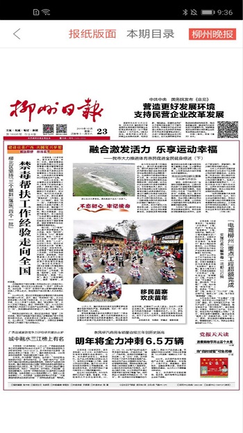 柳州1号app下载