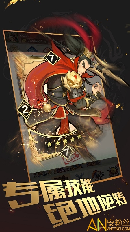 英雄爱三国公益服 英雄爱三国变态版下载