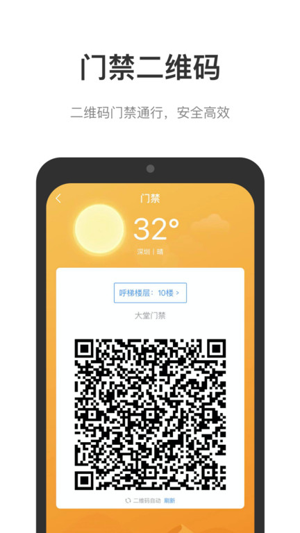 中国储能大厦app 中国储能大厦下载