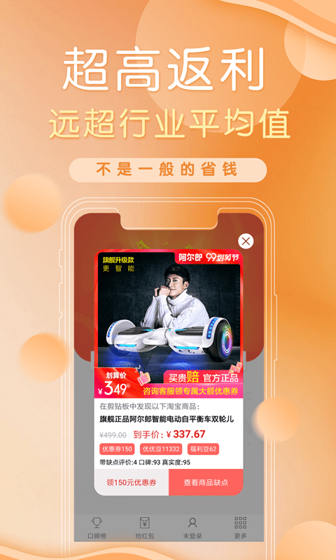 防刷刷手机版 “防刷刷app下载”