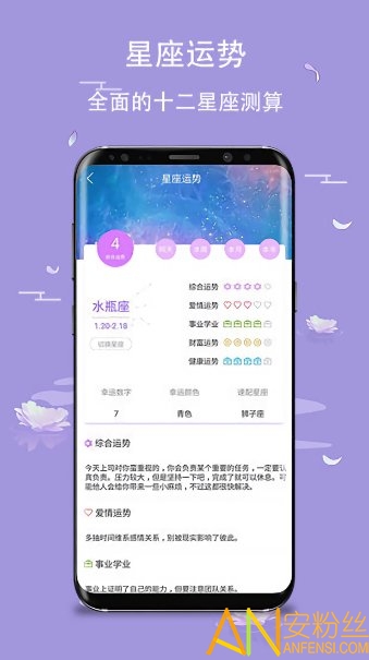 玛雅日历手机版下载