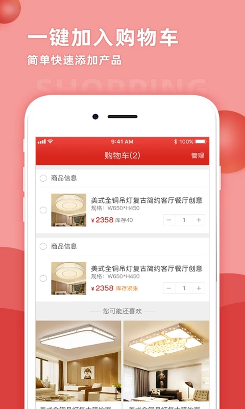 天下灯仓官方下载