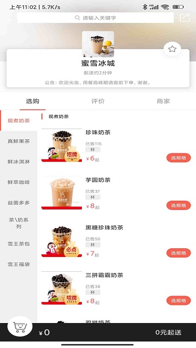啥都送外卖 啥都送app下载