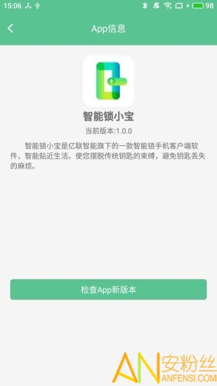 智能锁小宝app 智能锁小宝安卓下载