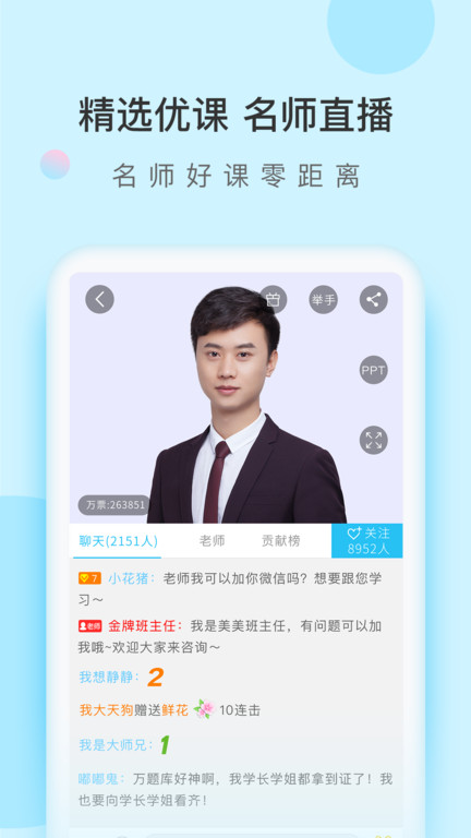 二建万题库app 二建万题库免费下载