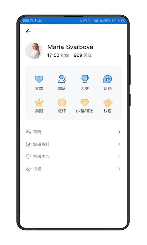 500px国际版客户端 500px国际版安卓下载