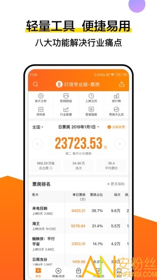 灯塔专业版手机版 灯塔专业版官方下载
