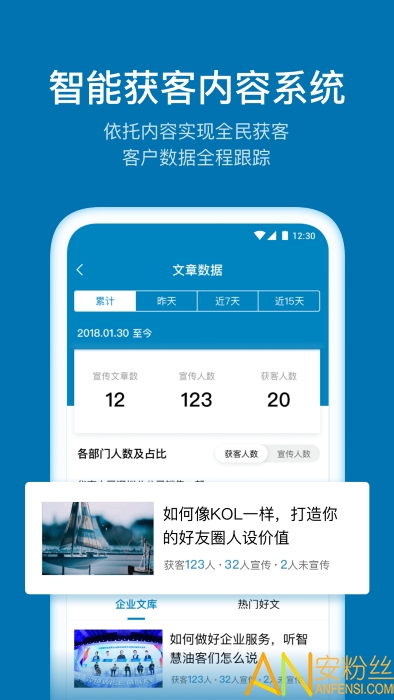 加推app 加推软件下载