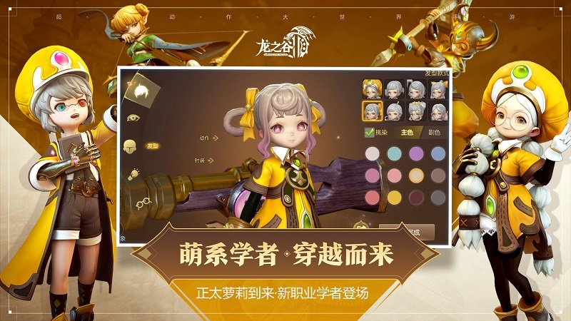 龙之谷2手游 龙之谷2手游官方下载