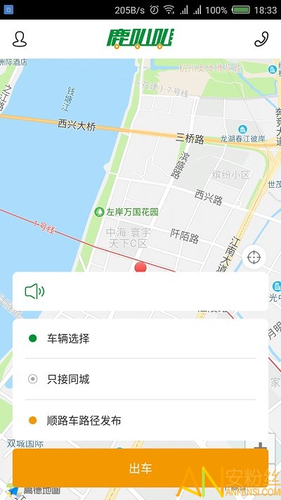 鹿叭叭司机端app 鹿叭叭司机最新版下载