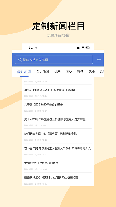 兰州大学app 兰州大学最新版下载