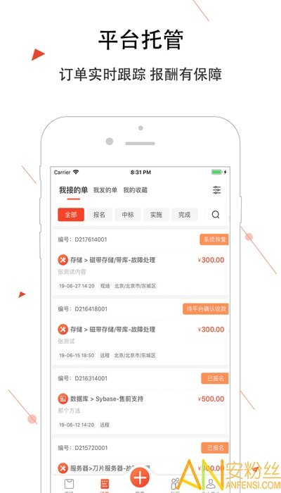 神州邦邦app 神州邦邦软件下载