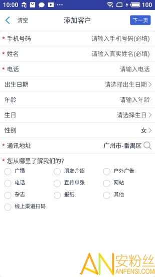 宏脉医生官方版下载