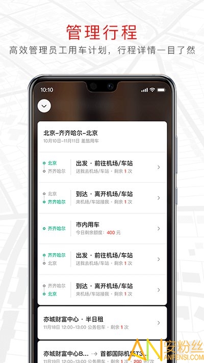 旗妙出行官方版 旗妙出行app下载