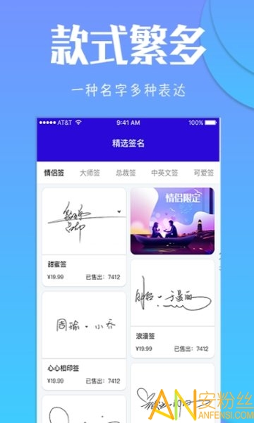专属签名定制设计app 专属签名定制设计手机版下载
