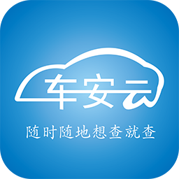 车安云app