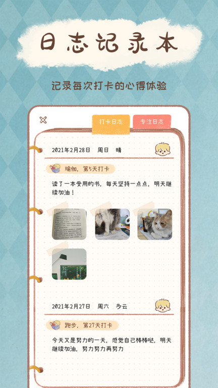 yoyo日常app yoyo日常下载安装