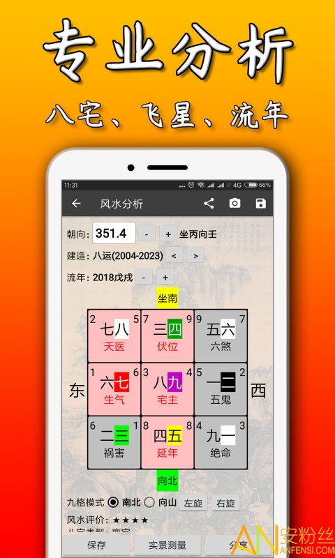 3d风水罗盘手机版 3d风水罗盘免费下载安装